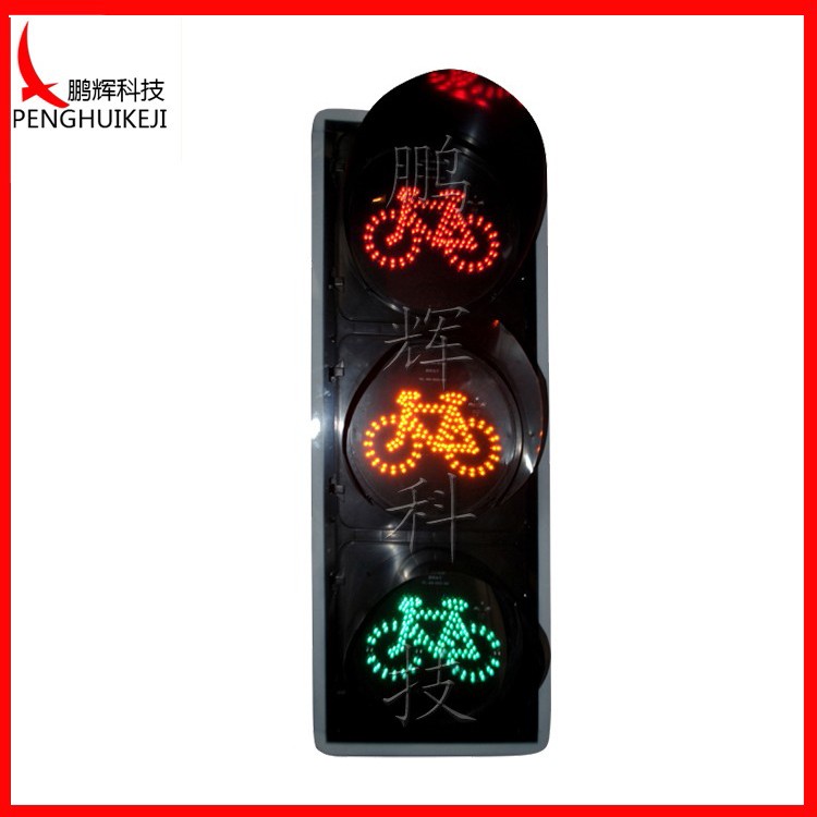 自行車信號(hào)燈（圓門）