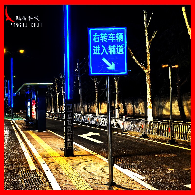 主動發(fā)光標志（指示標志）