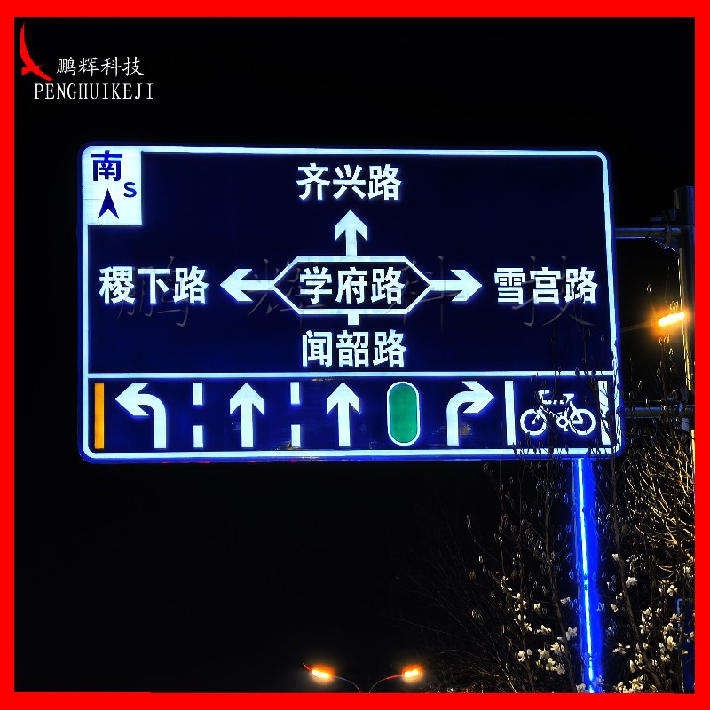 主動發(fā)光標志牌（指路標志）