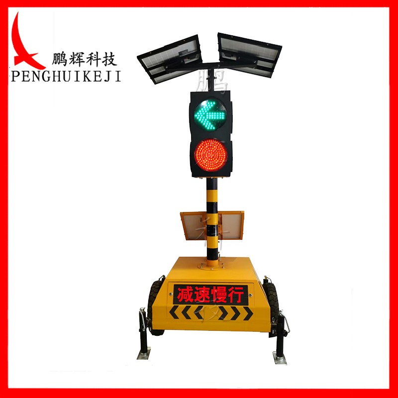 太陽(yáng)能移動(dòng)信號(hào)燈（輪胎拖掛款）